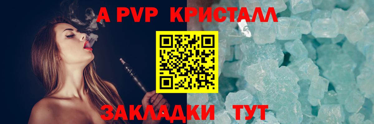 Alfa_PVP Crystall  Ачхой-Мартан  A PVP  Альфа ПВП VHQ 