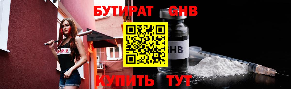 Ачхой-Мартан  БУТИРАТ Butirat  Вход с VPN 