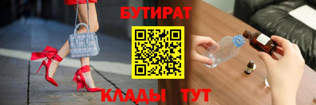Бутират бутандиол Ачхой-Мартан