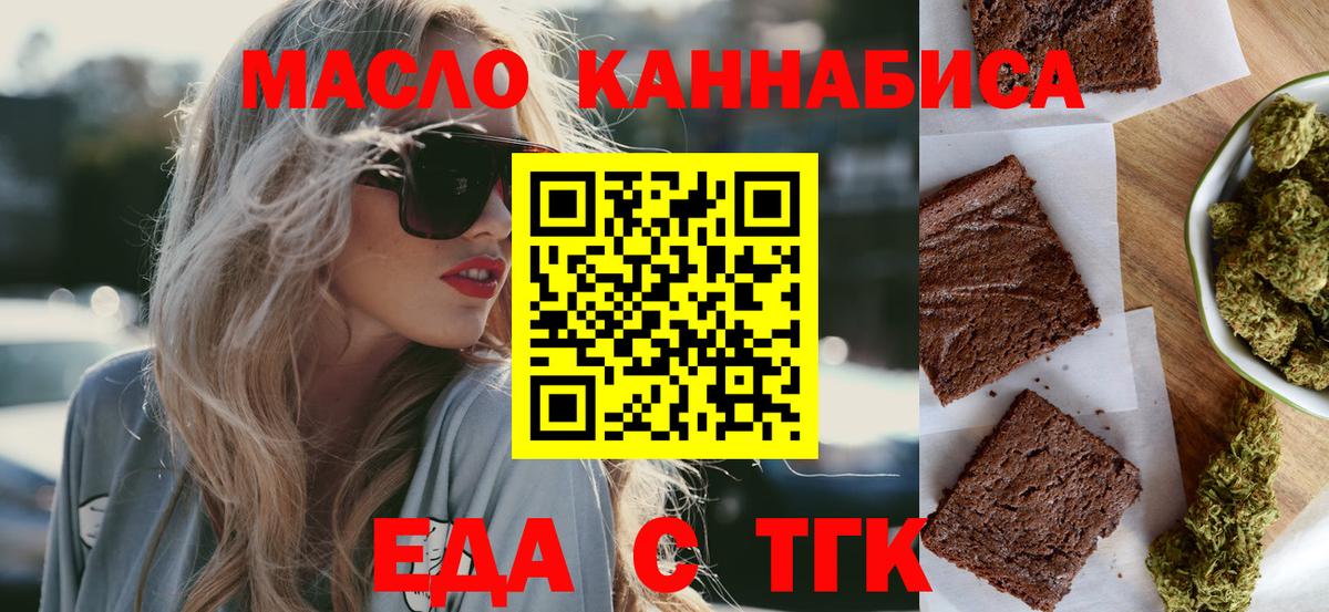 Ачхой-Мартан  Cannafood марихуана  Вход с VPN 
