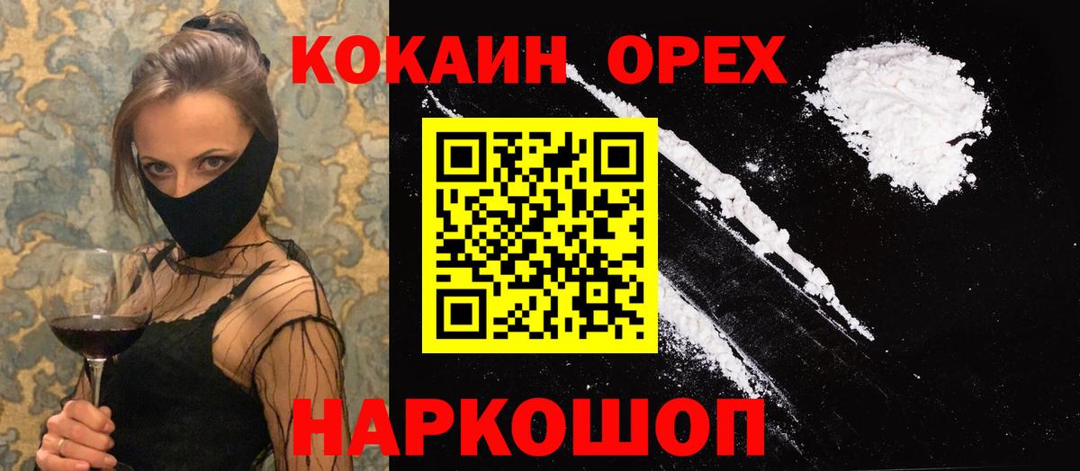 COCAIN VHQ  Кокаин Columbia  Ачхой-Мартан  Вход с VPN 