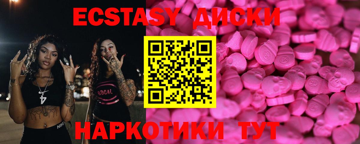 ЭКСТАЗИ  Экстази ешки  Вход с VPN  Ecstasy Philipp Plein  ОМГ ОМГ   Ачхой-Мартан 
