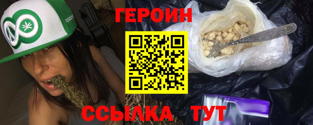 Ачхой-Мартан  Героин гречка  Вход с VPN 