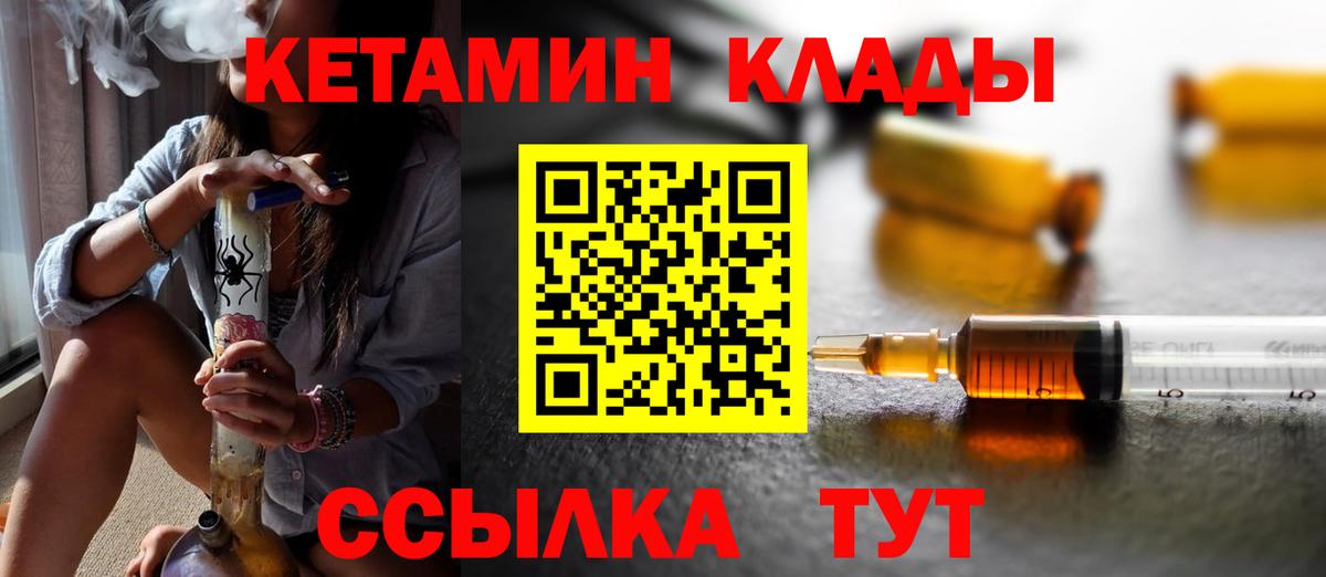 Ачхой-Мартан  Кетамин ketamine  OMG зеркало  Кетамин ketamine  Вход с VPN 