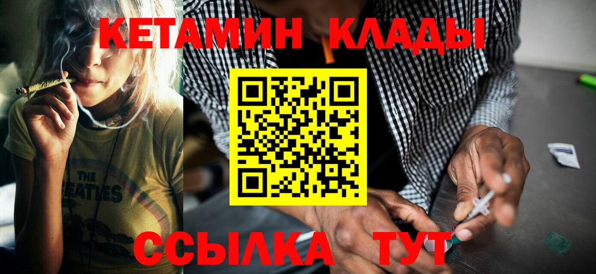 КЕТАМИН ketamine  darknet формула  Ачхой-Мартан 