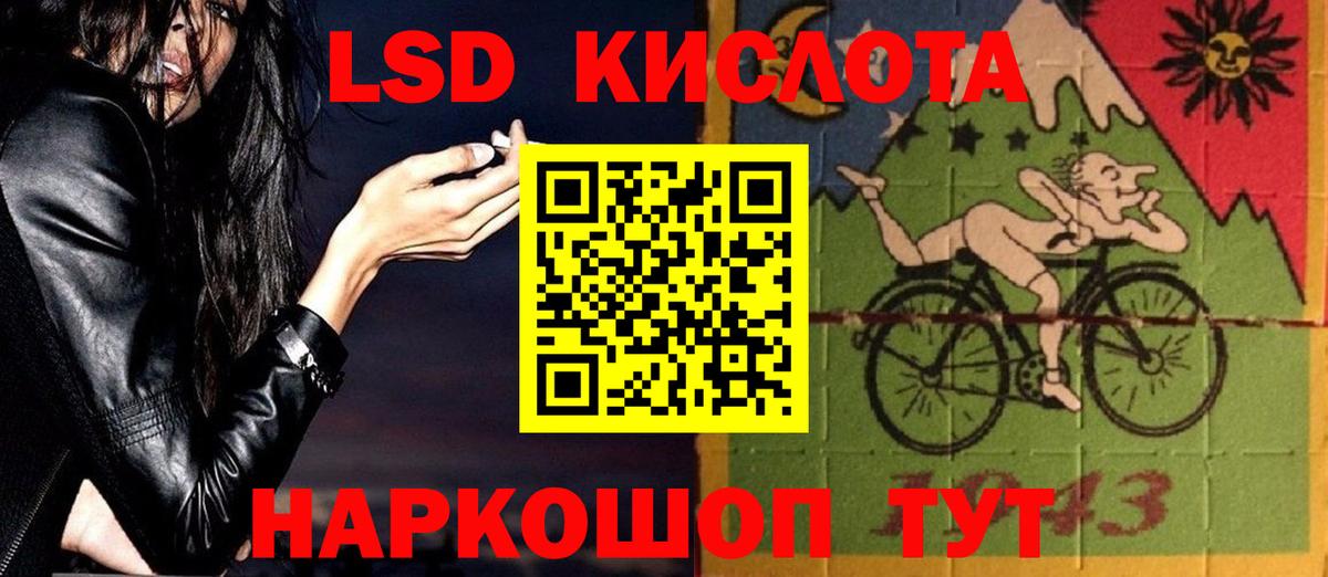 ЛСД экстази кислота  Вход с VPN  Ачхой-Мартан  LSD-25 экстази  ЛСД экстази кислота 