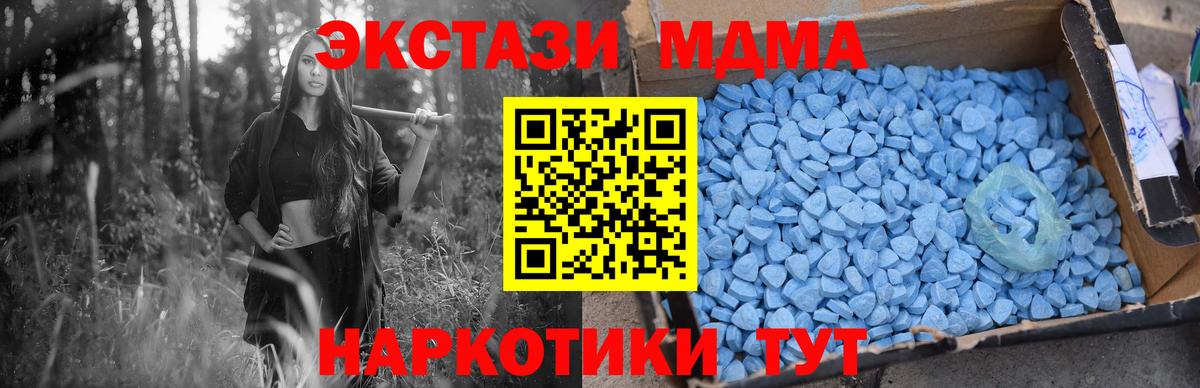 Ачхой-Мартан  МДМА crystal  MDMA кристаллы  Вход с VPN 