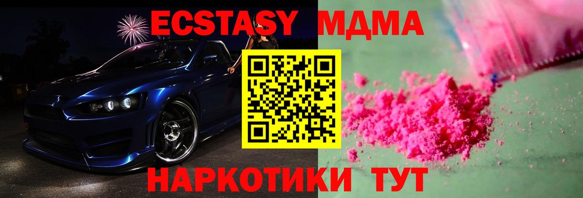 MDMA кристаллы  Ачхой-Мартан  MDMA кристаллы 