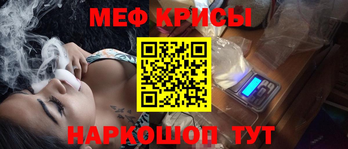 Мефедрон мука Ачхой-Мартан