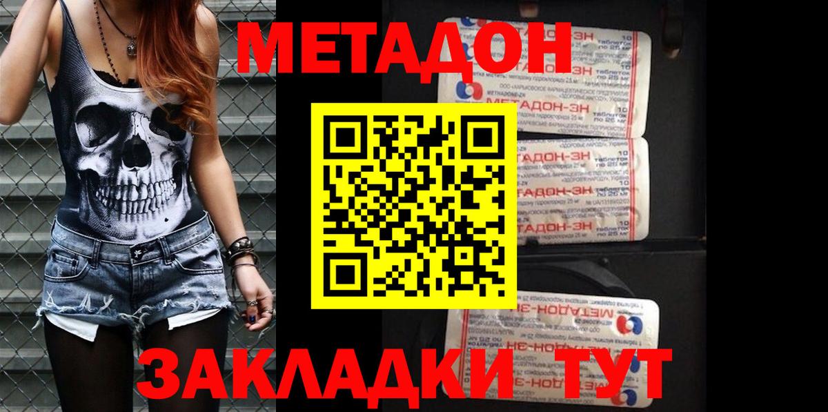 Ачхой-Мартан  Метадон мёд  Вход с VPN  Метадон кристалл 