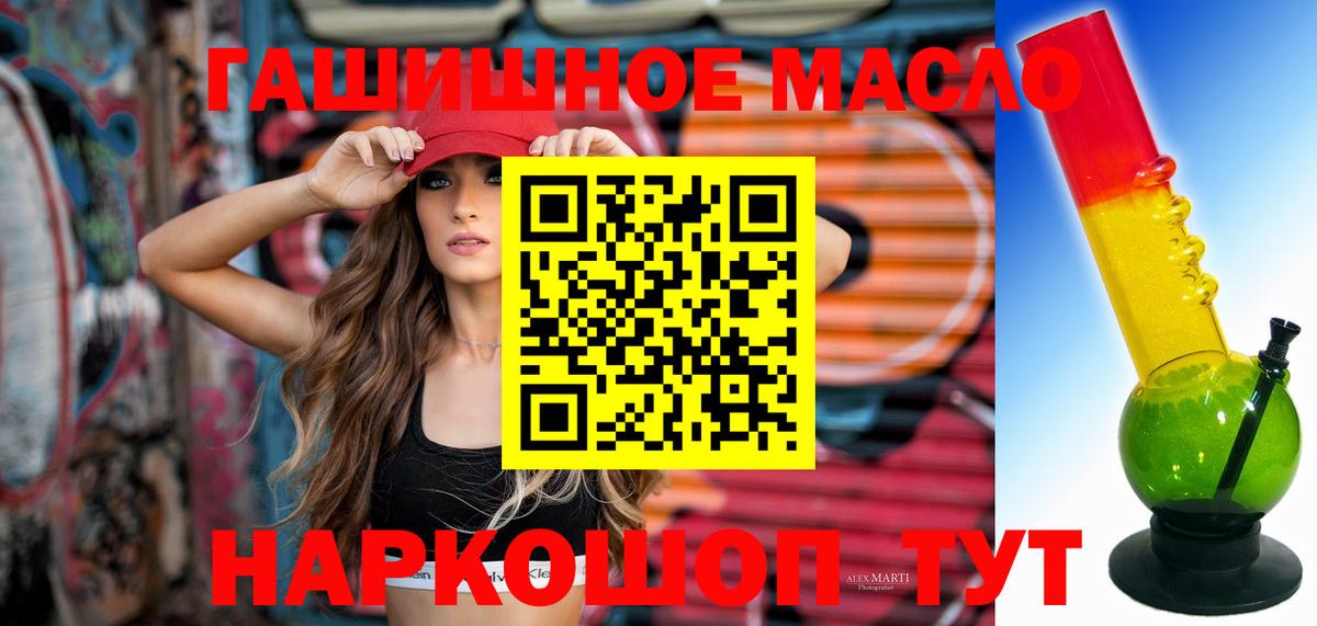 Дистиллят ТГК THC oil Ачхой-Мартан